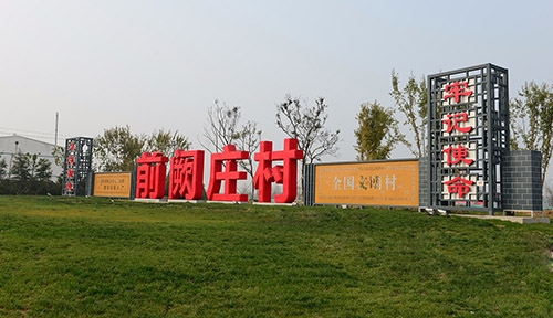 濰坊景觀小品